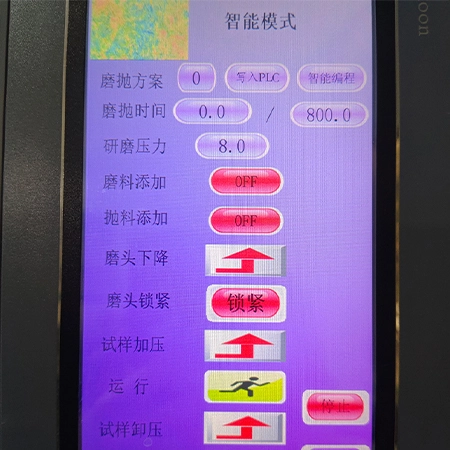 ZMP-1000Z智能自动金相磨抛机为气动磨抛机,采用8寸彩色触摸屏PLC控制;具备双通道自动磨料添加系统,PLC控制磨料的智能化喷洒添加;自动调节研磨压力以及研磨时间;自动存储当前磨抛方案
